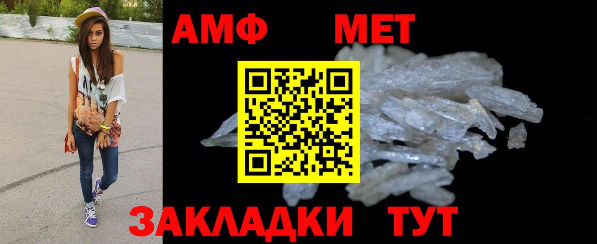 Amphetamine Розовый  Amphetamine  Топки  АМФ  Вход с VPN 