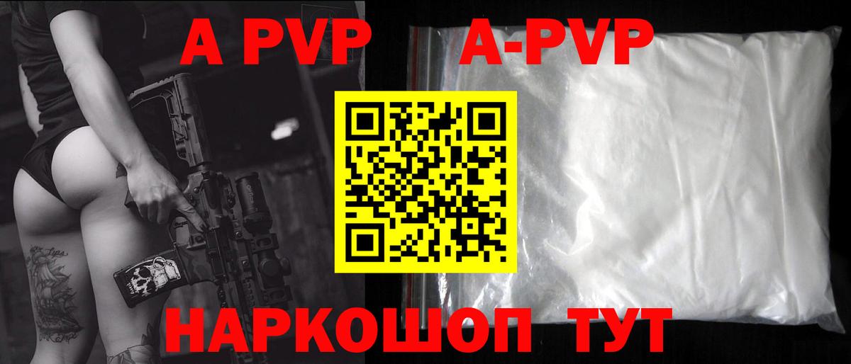 Топки  APVP Crystall  Alpha PVP  Вход с VPN 