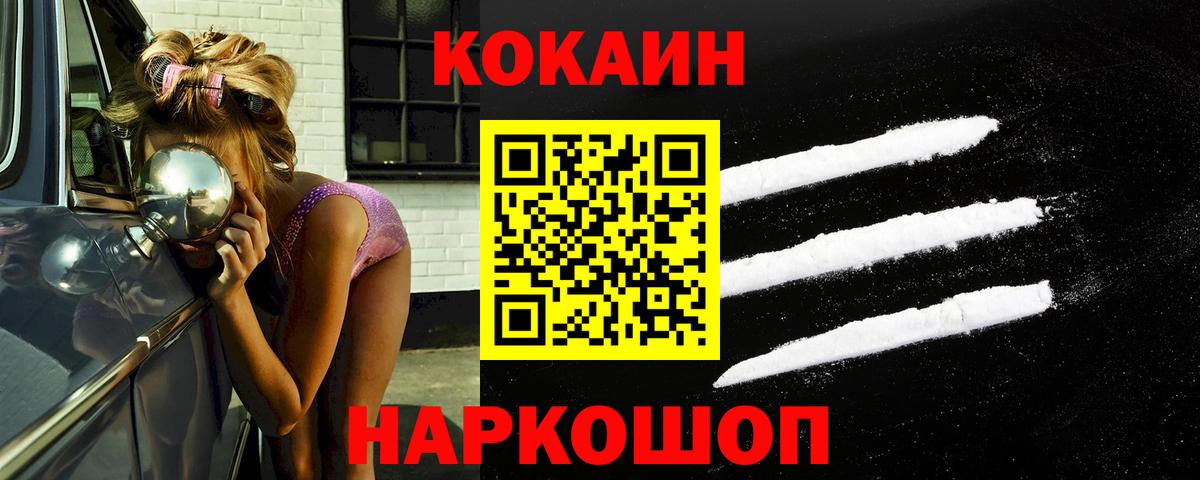 COCAIN 98%  Вход с VPN  COCAIN  купить наркотик  Cocaine VHQ  Топки 