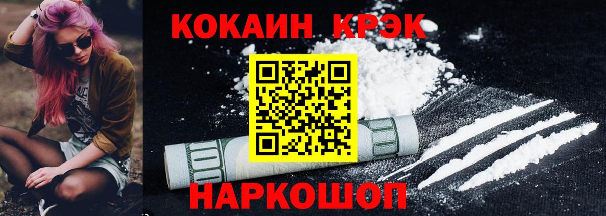 Cocaine 98% Топки