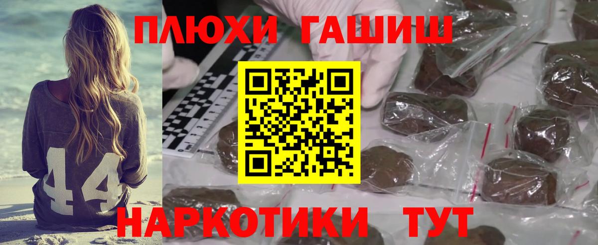 ГАШИШ гашик Топки