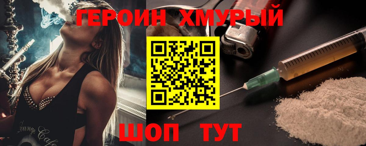 Топки  Героин Афган  ГЕРОИН  Вход с VPN 