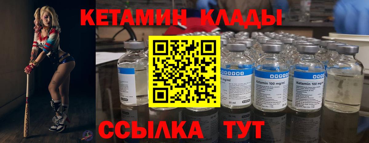 Топки  Кетамин VHQ  Кетамин VHQ  Вход с VPN 
