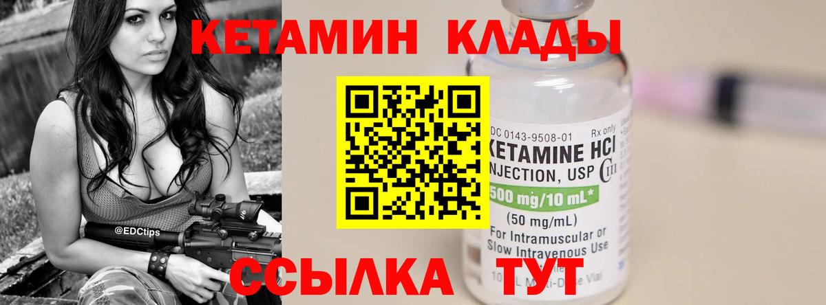 КЕТАМИН VHQ Топки