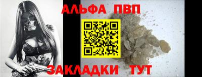 ALPHA-PVP Пенза