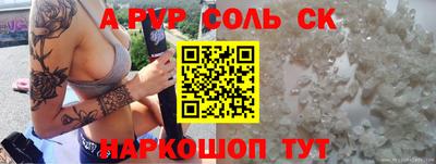ALPHA-PVP Пенза