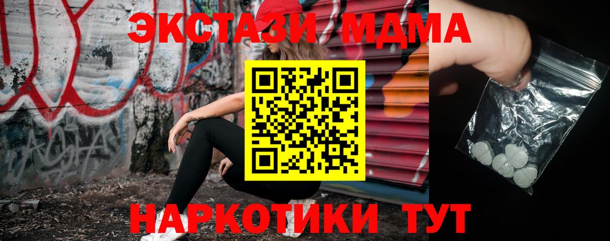 MDMA crystal Топки