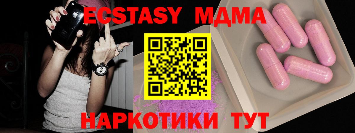 МДМА Molly  Вход с VPN  Топки  МДМА Molly 