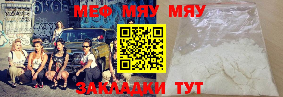Мефедрон  МЕФ VHQ  Топки  Вход с VPN  Мефедрон 4 MMC  Мефедрон 