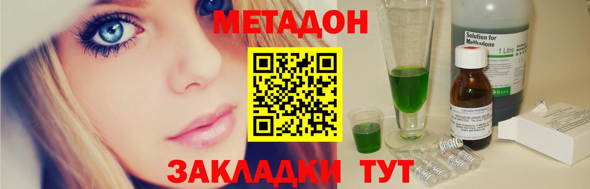 Топки  Метадон methadone  Вход с VPN  МЕТАДОН VHQ 