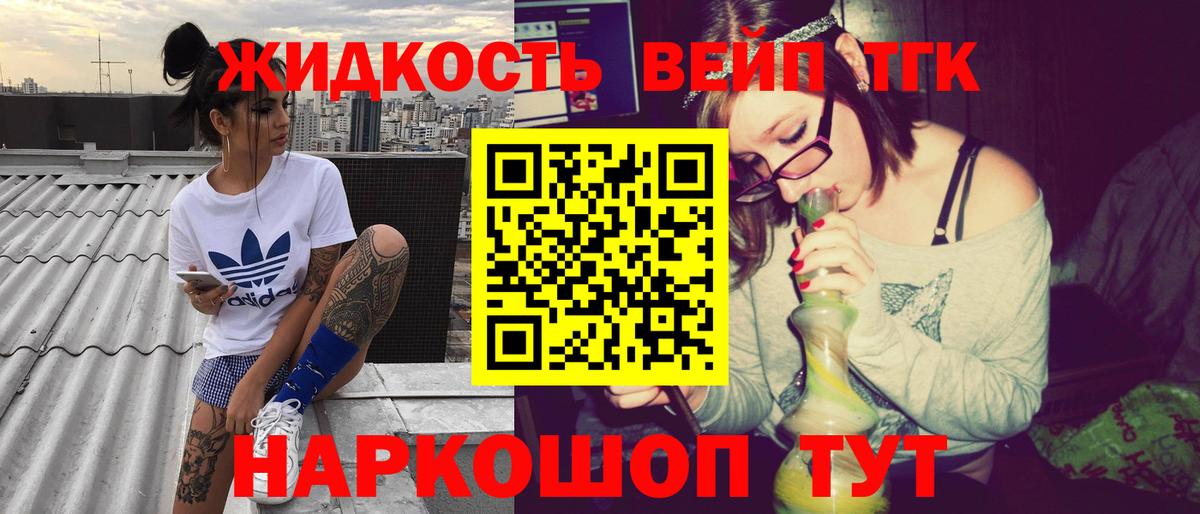 Дистиллят ТГК жижа Топки