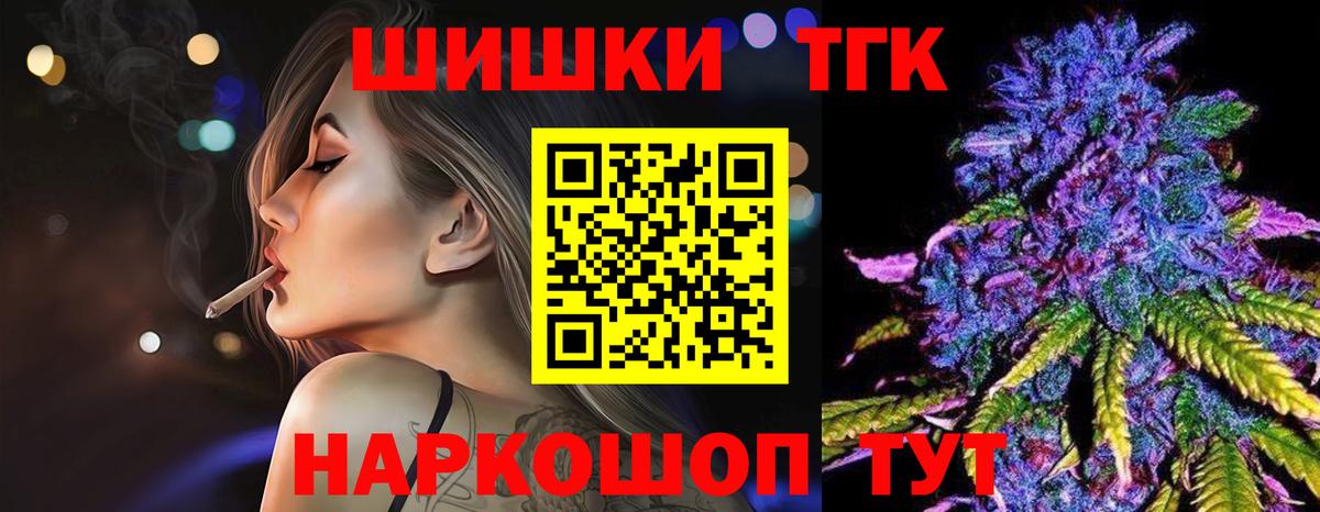 Топки  Бошки Шишки Ganja  Шишки марихуана конопля  Шишки марихуана конопля  Вход с VPN 